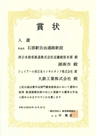 授与された賞状