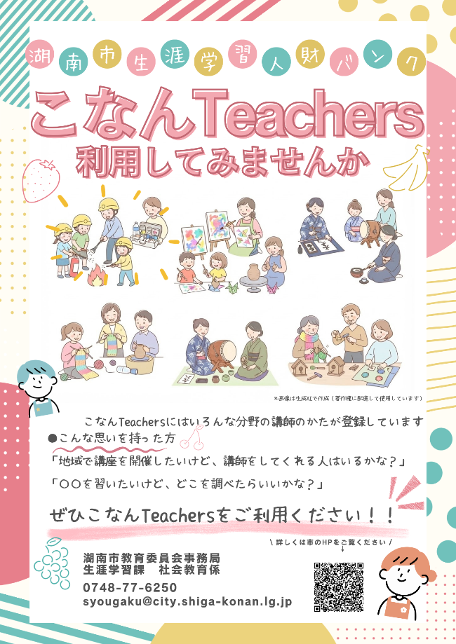 チラシ表