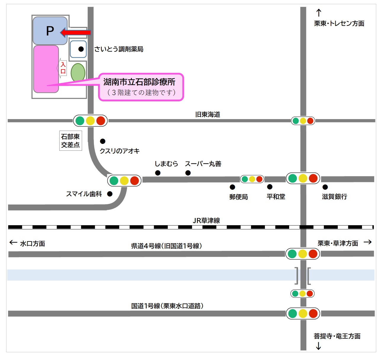 石部診療所地図