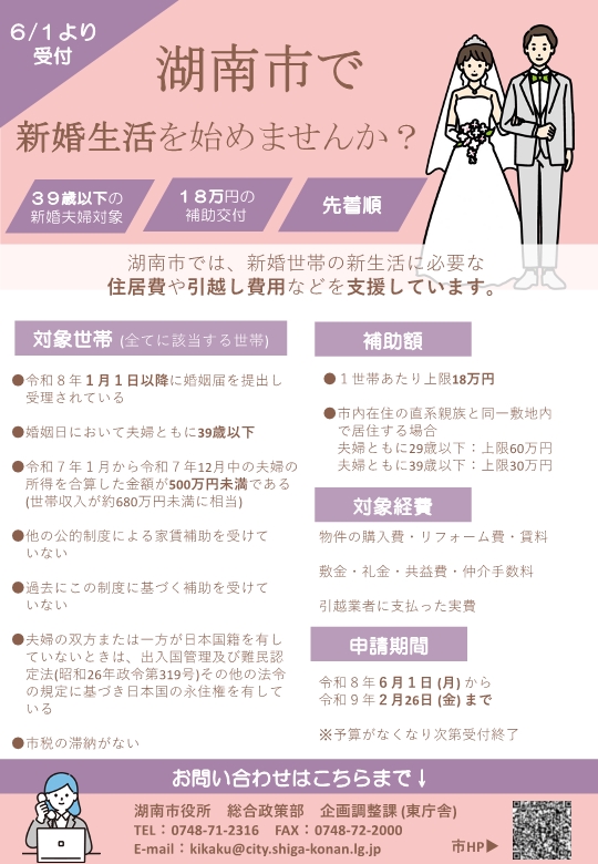 チラシ（表）