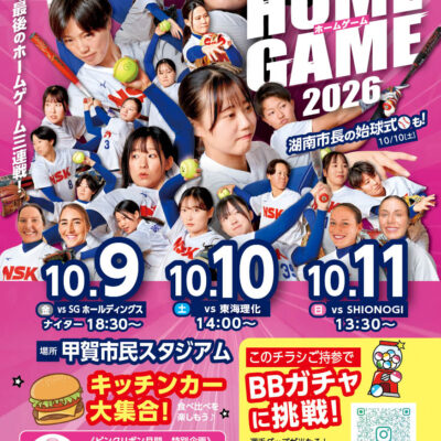 無料招待チラシ