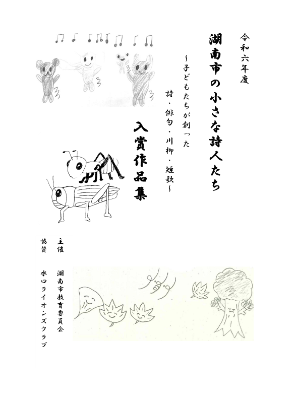 表紙