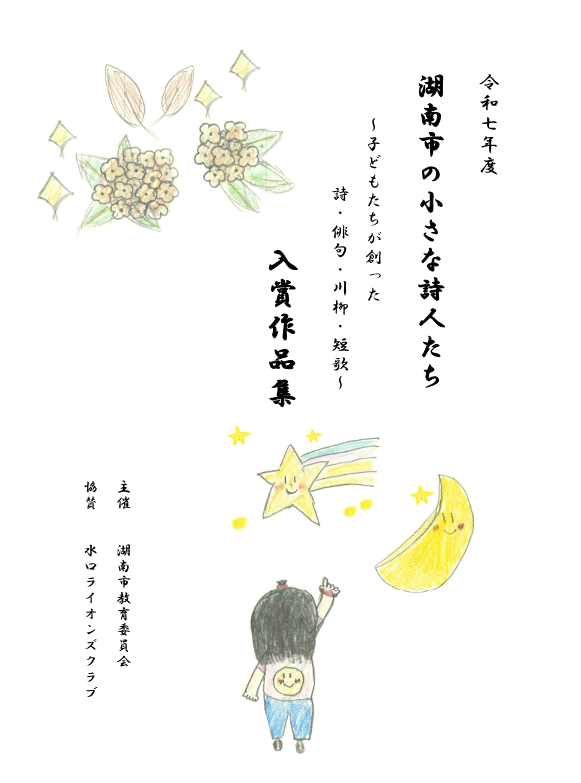 表紙