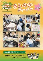 湖南市議会だより88号（2026年10月21日発行）全ページ