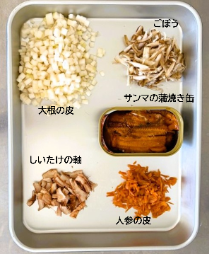 カットした具材の画像