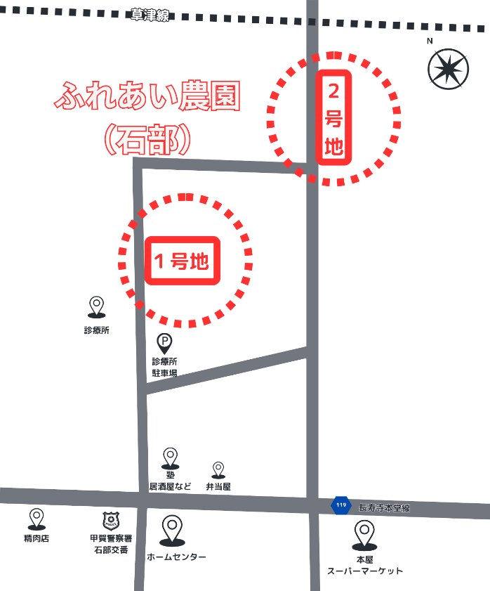 ふれあい農園(石部)アクセスマップ