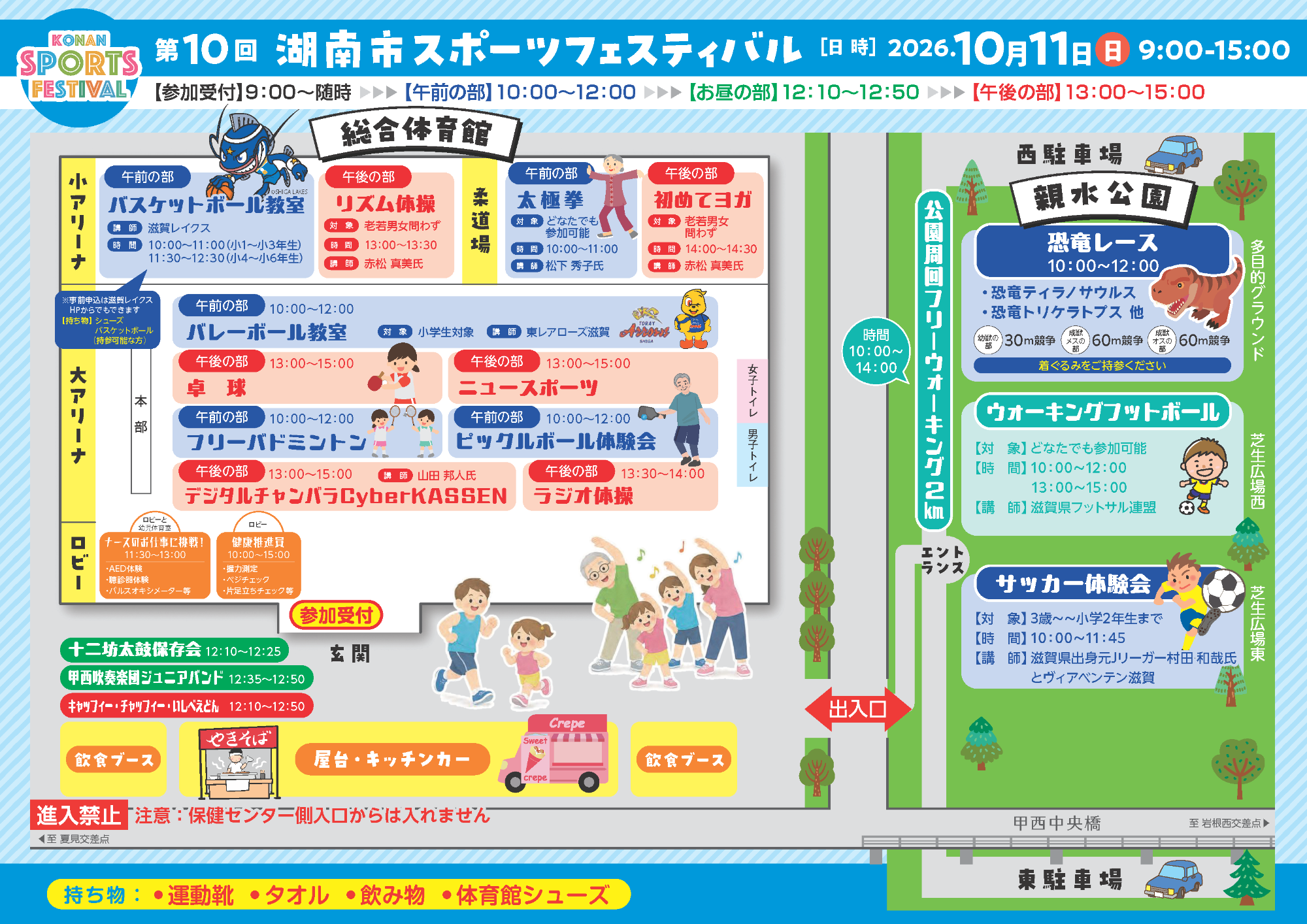 開催パンフレット裏