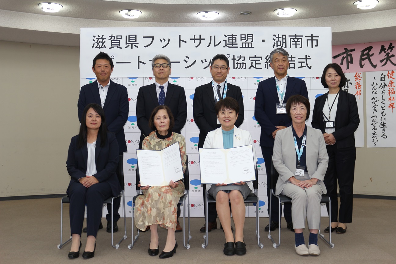 協定締結後の集合写真の様子